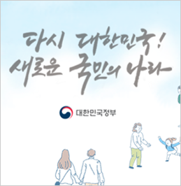 메인 기본배너-정책공감 블로그